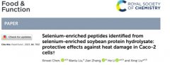 北京工商大学发布富硒大豆肽最新研究