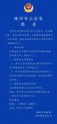 “中融百利投资有限公司”涉嫌传销，投资人速来报案登记