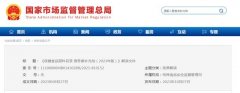 《保健食品原料目录 营养素补充剂（2023年版
