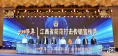 全国打传规直普法大讲堂江西行活动在南昌举办