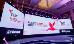 2023京东健康全球营养保健盛典举行 多方携手共建“全营养”服务生态