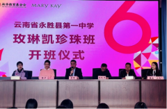 知直销，掌动态 | 直销热评网每日新闻简讯（