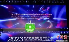 蓝皮书：2023年前三季度化妆品市场平均增长率达12\%