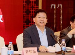 中国保健协会第四届理事会第三次常务理事会