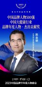 知直销，掌动态 | 直销热评网每日新闻简讯（2024年01月23日）