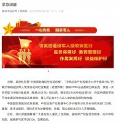 紧急提醒!官方发布打假声明!警惕“军创平台”所谓“创业无息贷款”系传销诈骗!