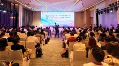 中国化妆品原料创新大会暨北京“未来美城”发展大会举办