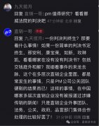 缺国际人才,乏职业管理 德国PM International硬刚挪威TV2