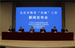 学 区房最大利空?北京推出超级大招 校长、