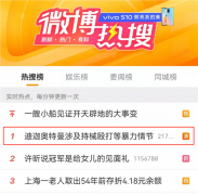 热搜第一!《迪迦奥特曼》全网下架?广电总