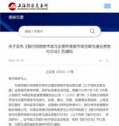 百万亿市场大消息!银行间与交易所债券市场互联互通,货币政策传导与宏观调控更“润滑”