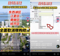 重磅信号!武汉全市放松限购 多孩家庭可新购