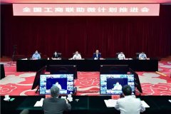 累放贷款4万亿!"助微计划"报告重磅发布,银行业迎来新的"成团夜",什么让他们决定联手?