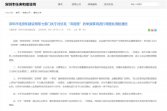 炒房客凉凉?住建部约谈5个城市政府 要求坚