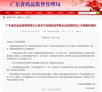 突发!广东这些地方停售感冒药!广州硬核防
