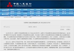 重磅会议罕见示警：不要赌人民币升贬值 久赌必输