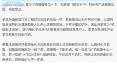 梦龙雪糕中外用料不一?网友:我不配用牛奶