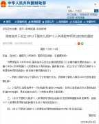 超级利好!国务院重磅发文,3岁以下婴幼儿可