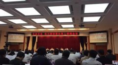 国资委召开年中会议:央企降杠杆成下半年发