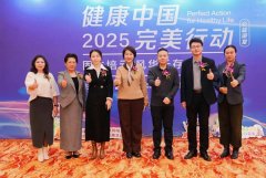 知直销,掌动态 | 直销热评网每日新闻简讯(2025年12月11日)